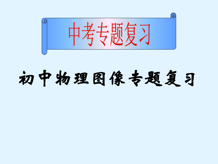 综合实践活动-(2).ppt_第1页