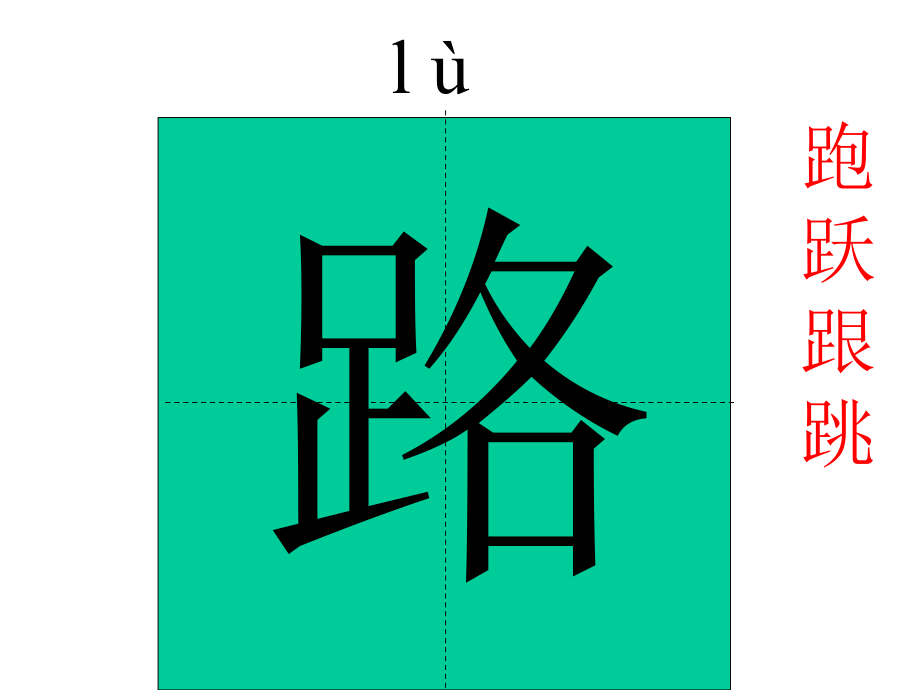 会走路的树.ppt_第2页