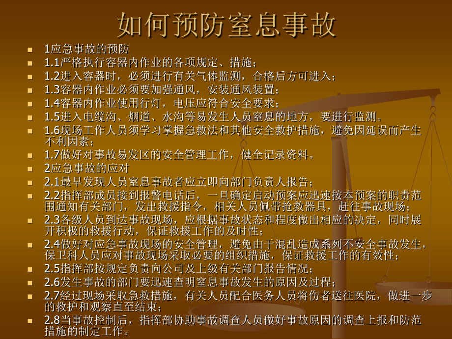 第六天新职工演示文稿.ppt_第2页