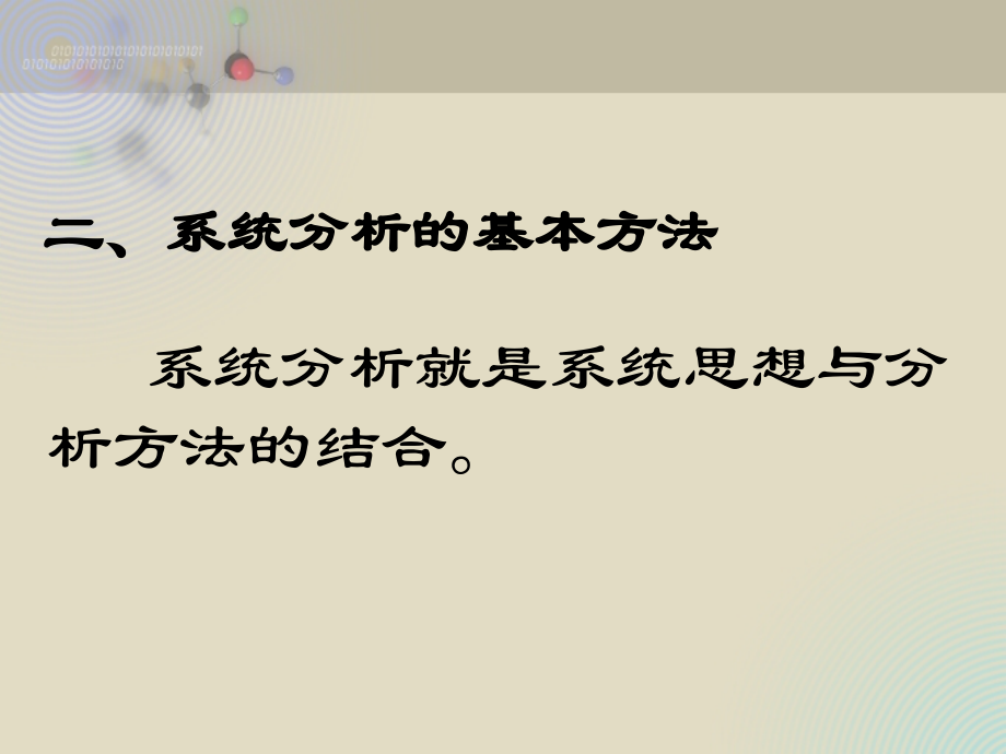 技术与设计II-3.2.2.ppt_第2页