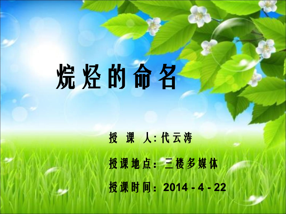 成品1 (3).ppt_第1页
