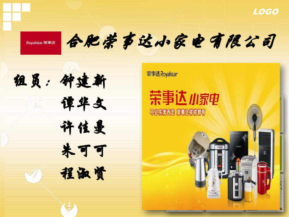 出口小家电产品的报检.pptx_第1页