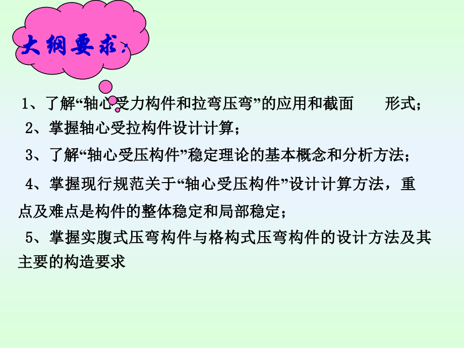 钢结构构件.ppt_第2页