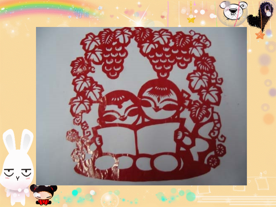 学生作品-剪纸.ppt_第2页
