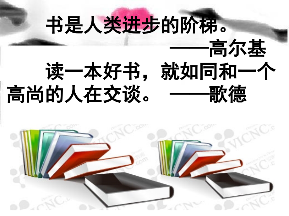 19、最大的“书”a.ppt_第1页