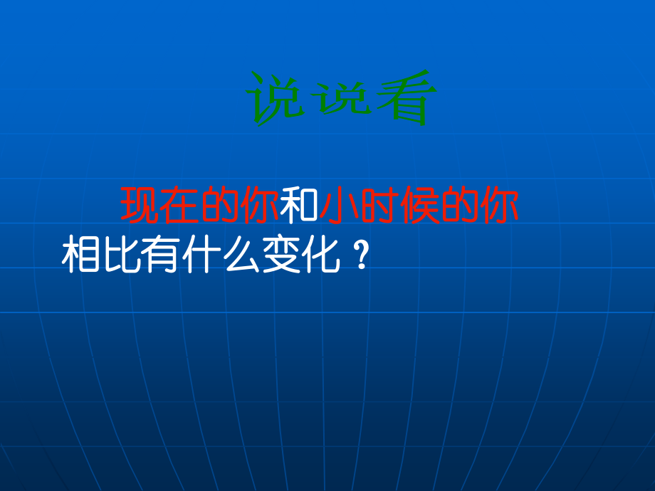《科利亚的木匣》课件1.ppt_第1页