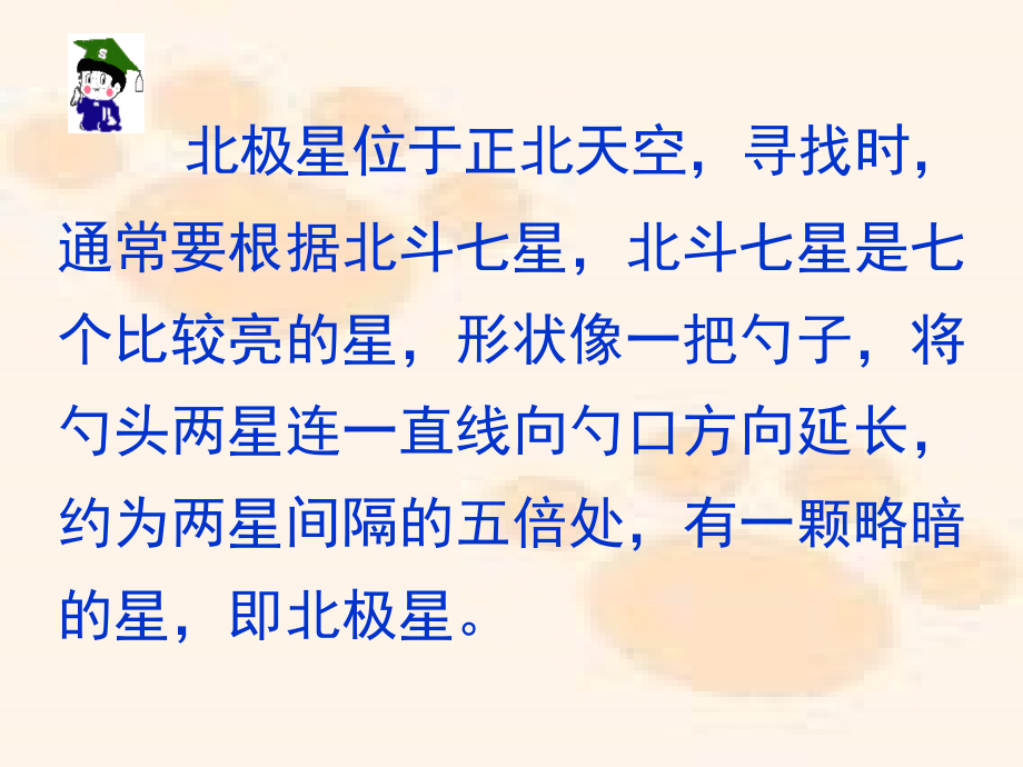 要是你在野外迷了路课件修改.ppt_第2页