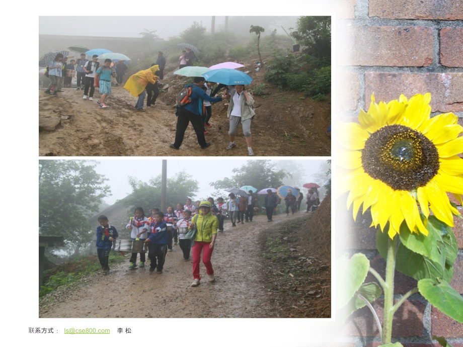 爱心食堂.ppt_第2页