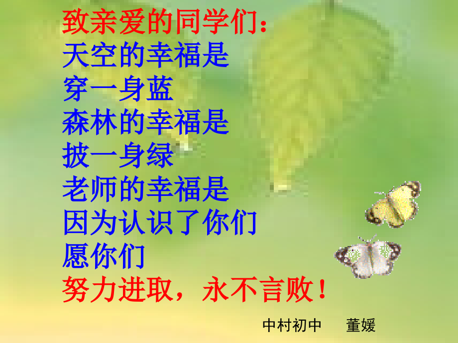 第五课《人民当家作主》课件(鲁教版九年级).ppt_第1页