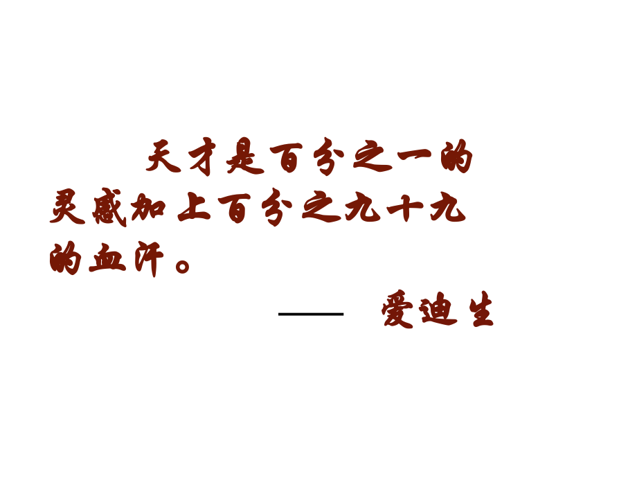 《伤仲永》课堂.ppt_第1页