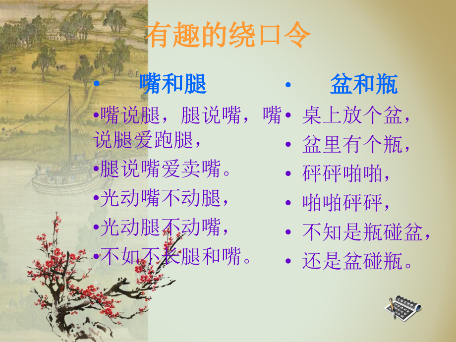 主题班会课件：快乐读书.ppt_第2页