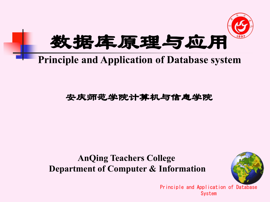 数据库默认值约束、默认值对象、检查约束、规则、完整性实现.ppt_第1页