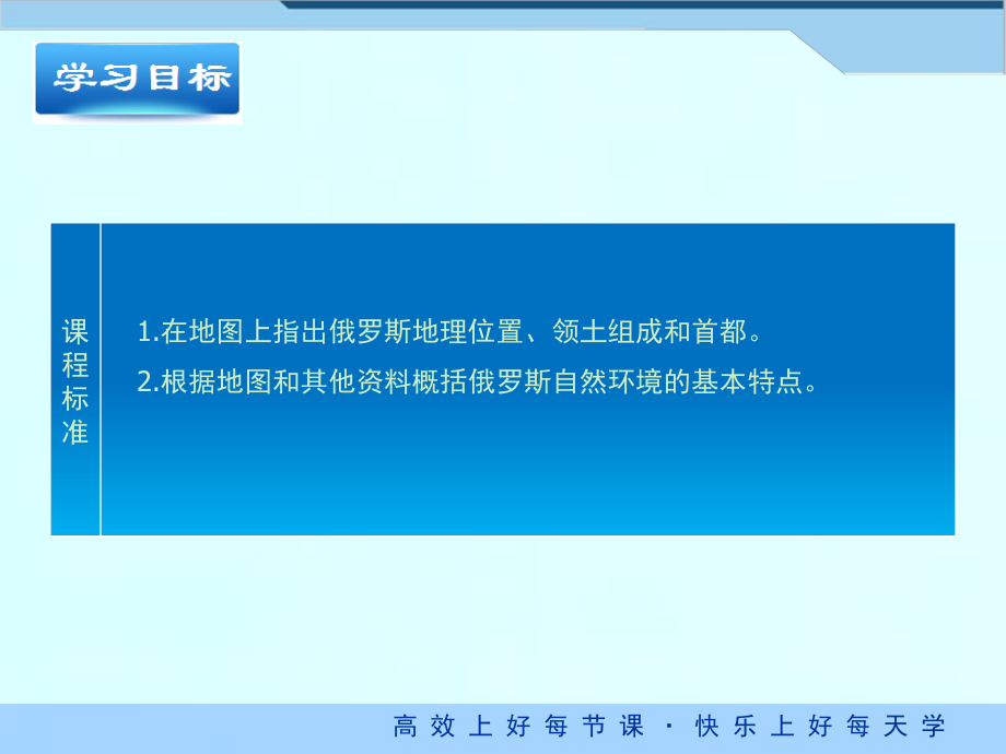 第五节俄罗斯.pptx_第2页