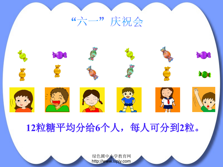 人教版三年级数学下册《笔算除法》PPT课件.ppt_第1页