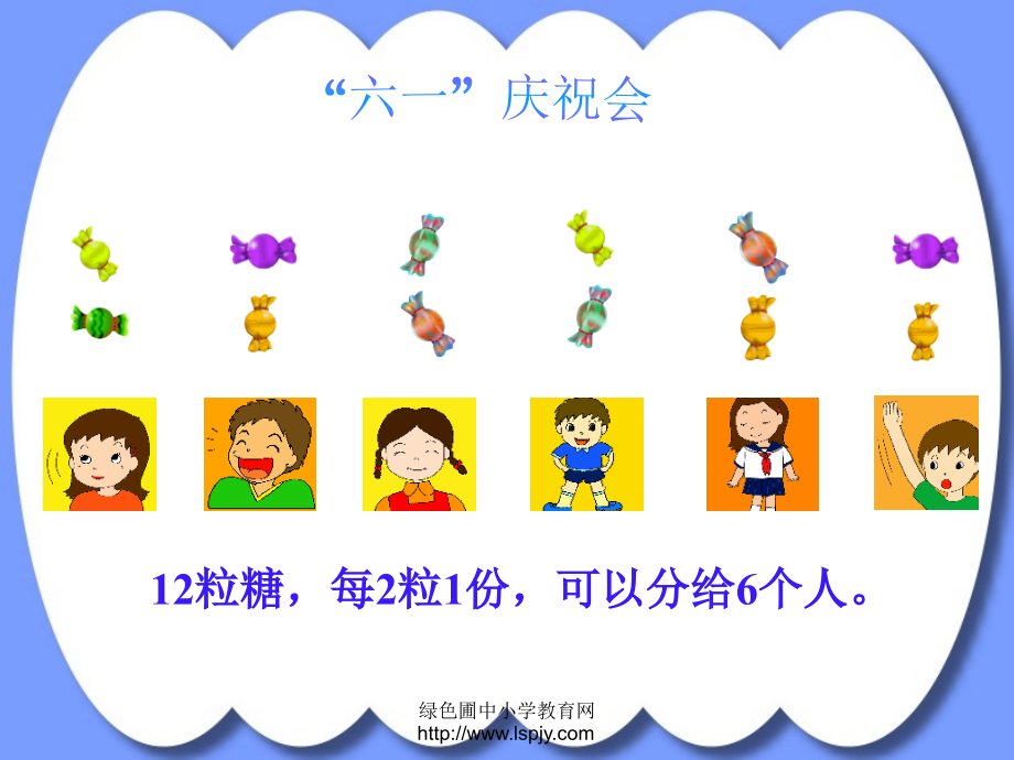 人教版三年级数学下册《笔算除法》PPT课件.ppt_第2页