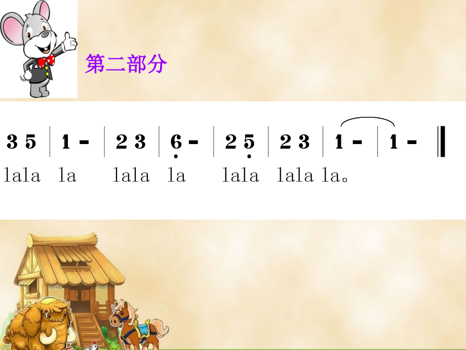 我和你-欣赏.ppt_第2页
