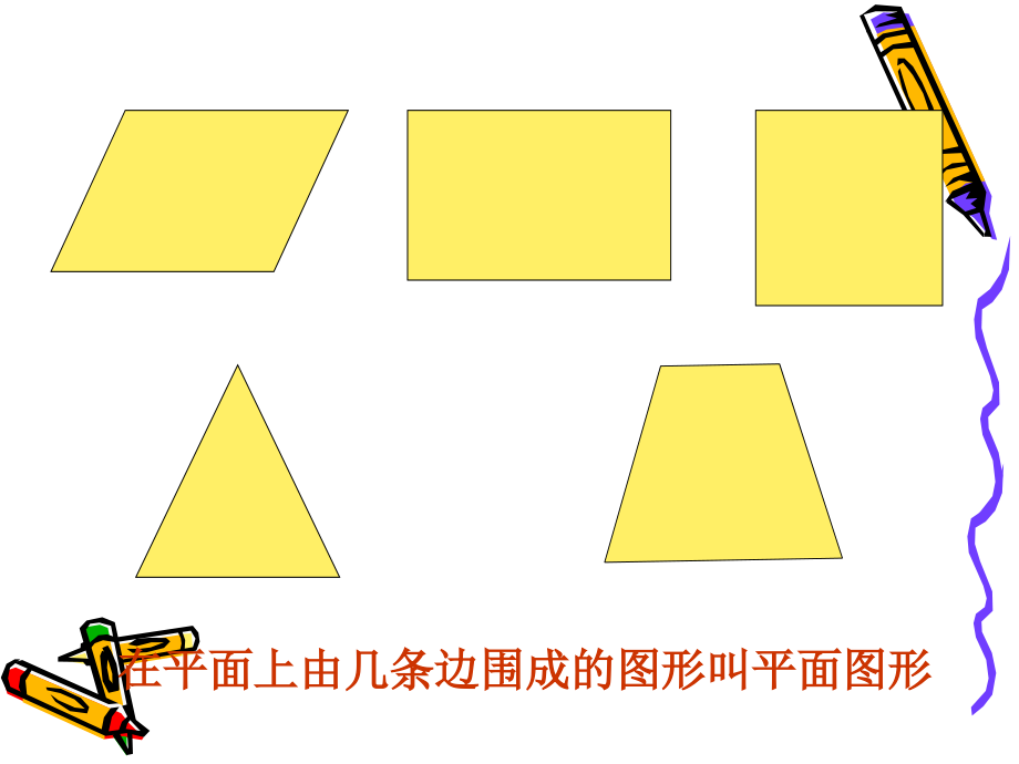 长方体的认识PPT课件.ppt_第2页
