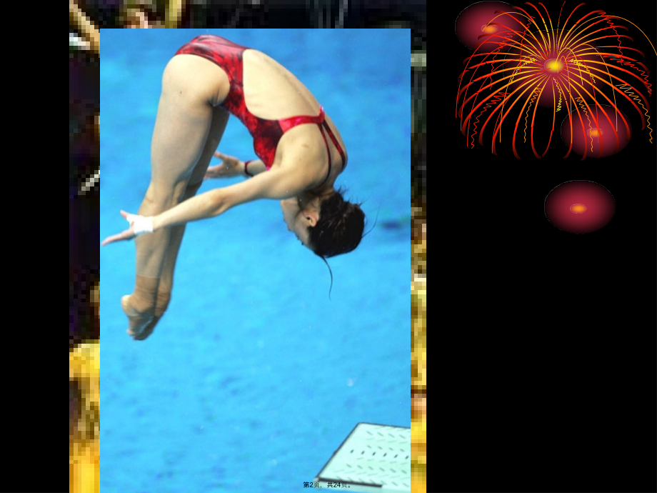 苏科版《重力》.pptx_第2页