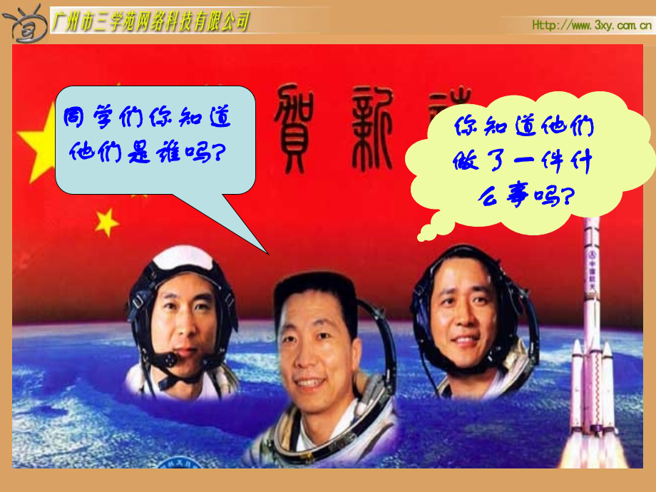 人教版六年级数学上册《位置》PPT课件[1].ppt_第2页