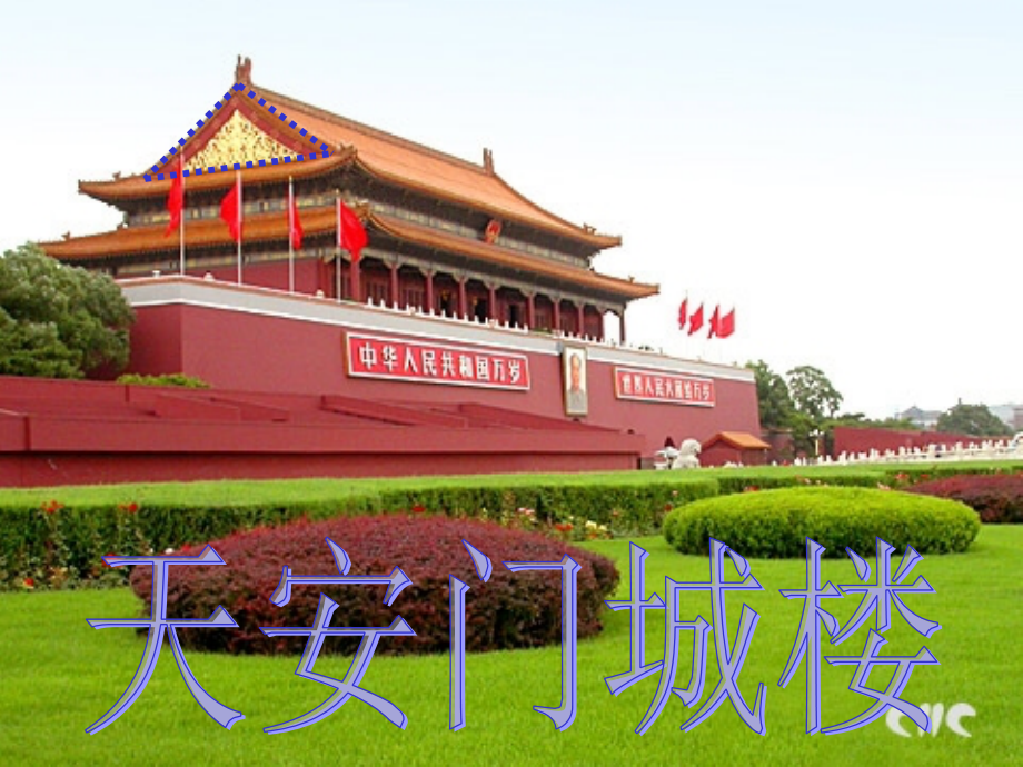 《2.2-等腰三角形》课件.ppt_第2页
