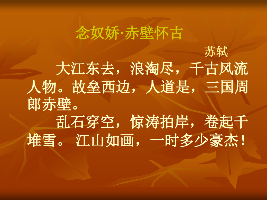 三国演义导读(整合).ppt_第2页