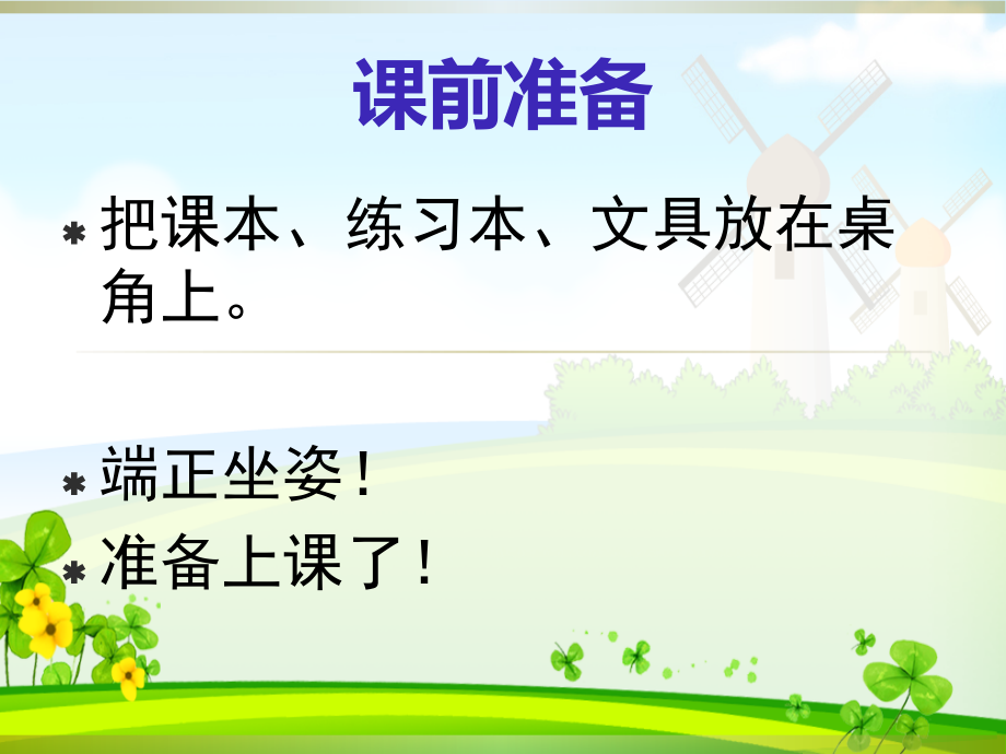 三位数的加法(笔算)..ppt_第1页