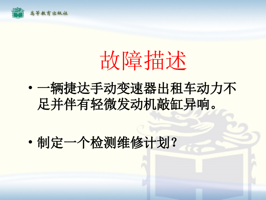 曲柄机构的维修.ppt_第1页