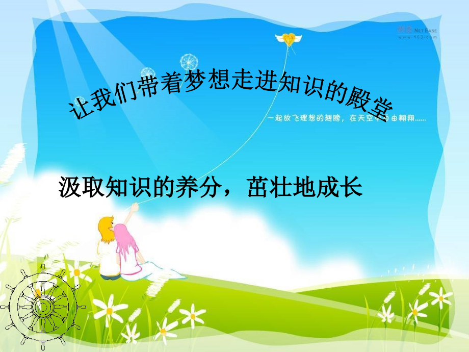 初中二年级数学下册第19章-四边形19.2-特殊的平行四边形第三课时课件.ppt_第1页