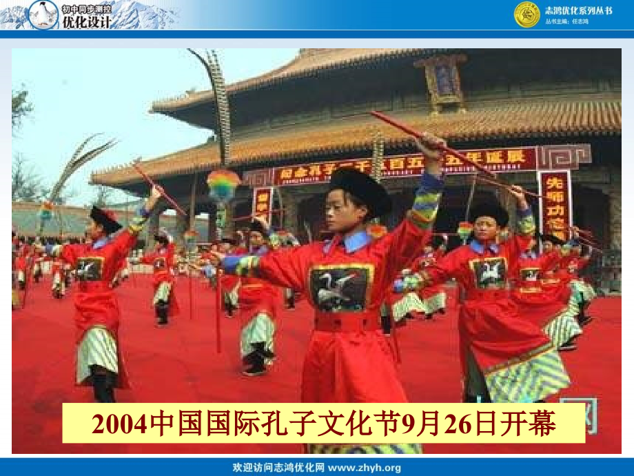 《论语》六则..ppt_第1页