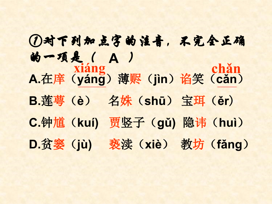 复件杜十娘.ppt_第2页
