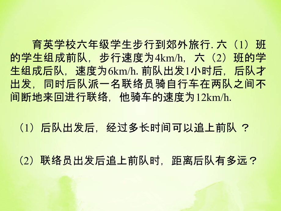 随堂练习5-一元一次方程的应用.ppt_第1页