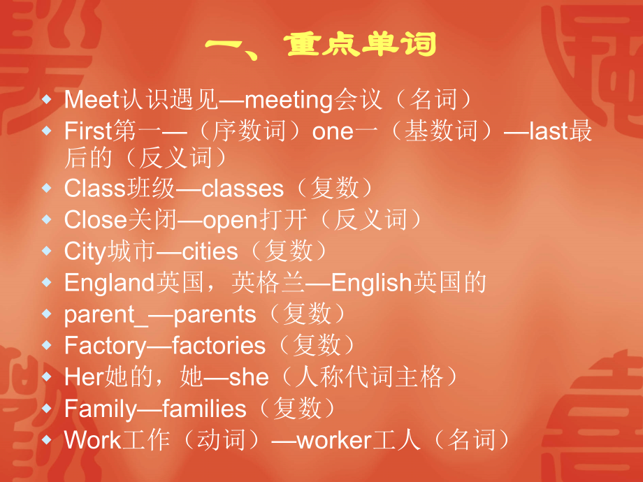 初中一年级英语上册.ppt_第2页