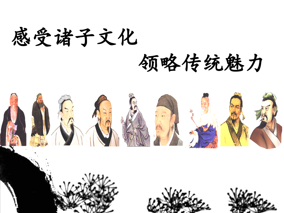 一、郑人有且买履者-(2).ppt_第1页