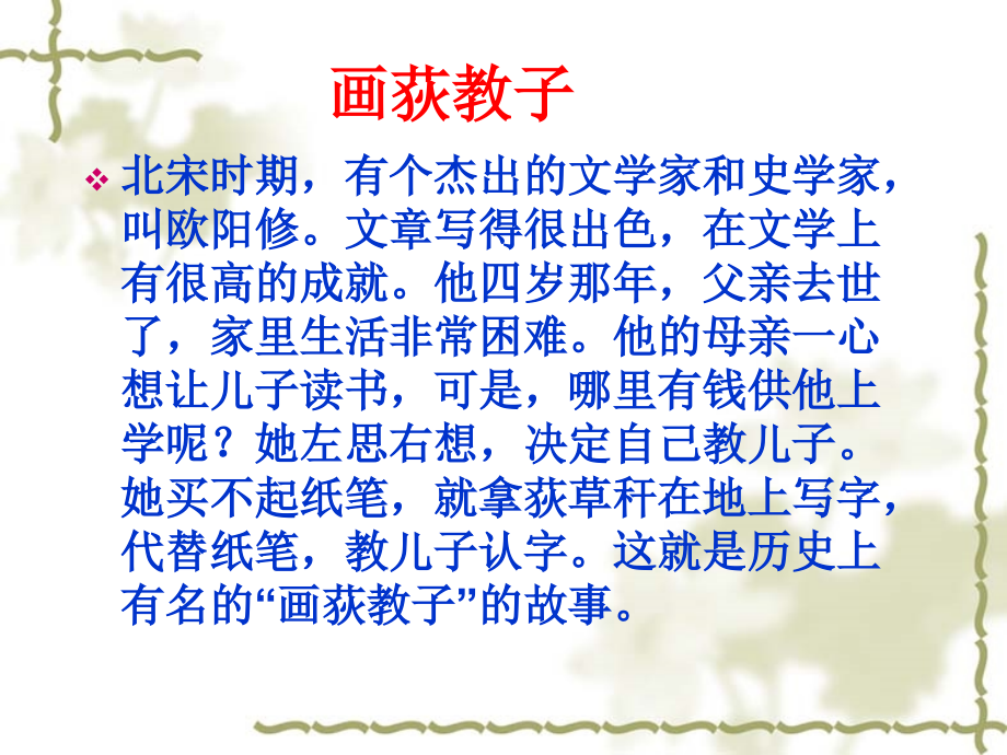 醉翁亭记-.ppt_第1页