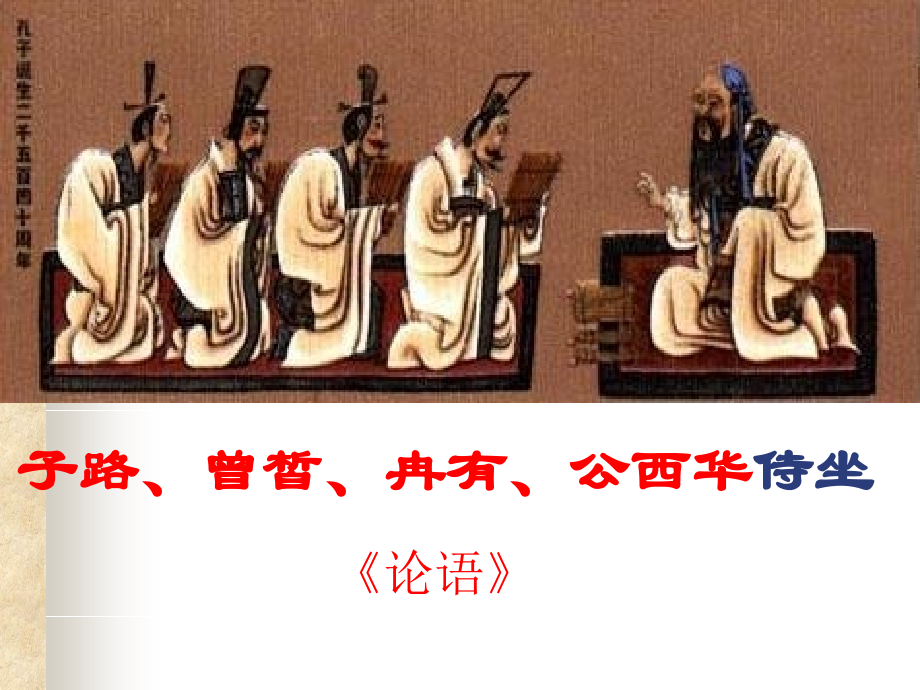 二、当仁-不让于师.ppt_第1页