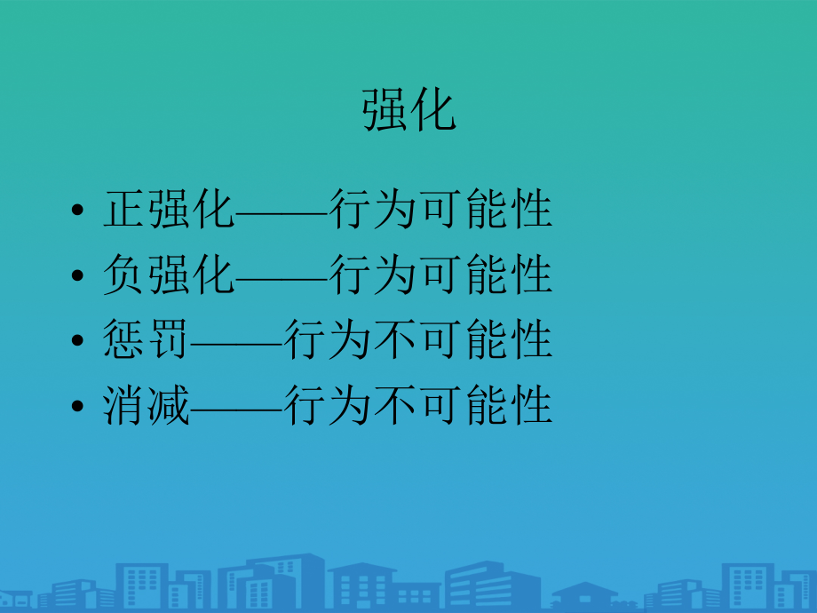 改造型激励理论培训资料.ppt_第2页