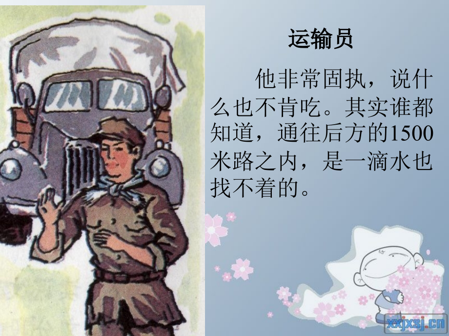 一个苹果课件[].ppt_第2页