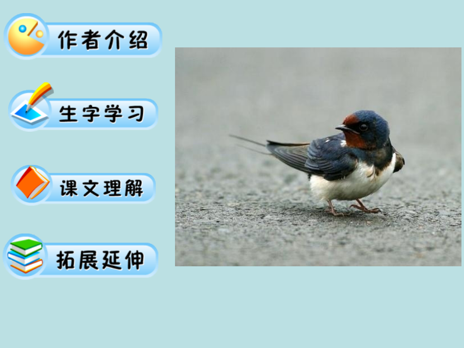 培养良好的学习习惯6.pptx_第2页