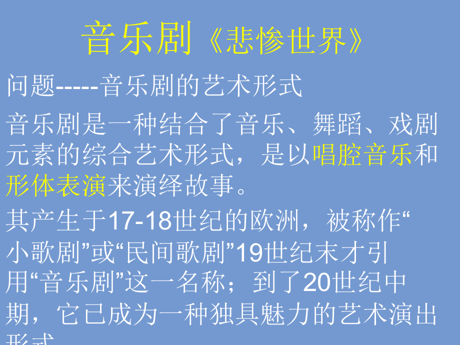 第1课我是谁.ppt_第1页