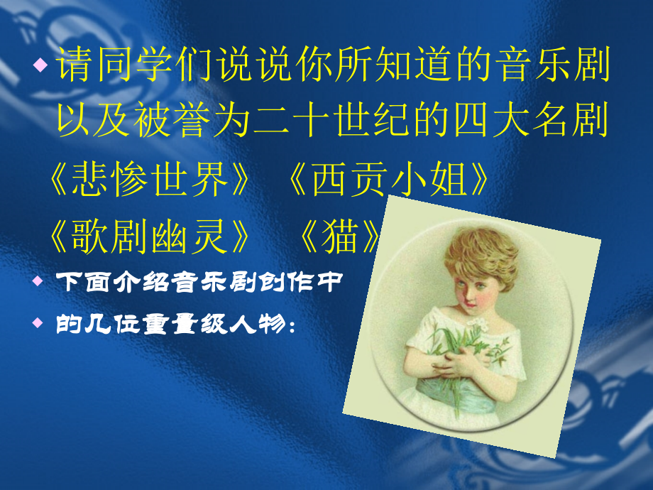 第1课我是谁.ppt_第2页