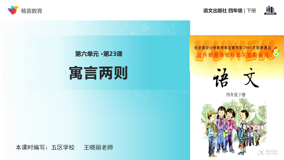 滥竽充数.ppt_第1页