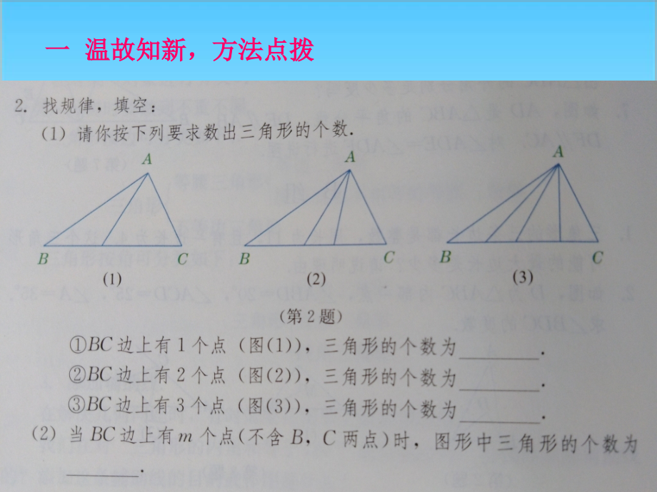 综合与实践一透过现象看本质.ppt_第2页