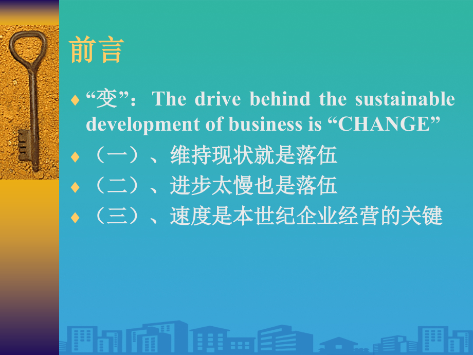 门店管理与导购技巧培训课程.ppt_第2页