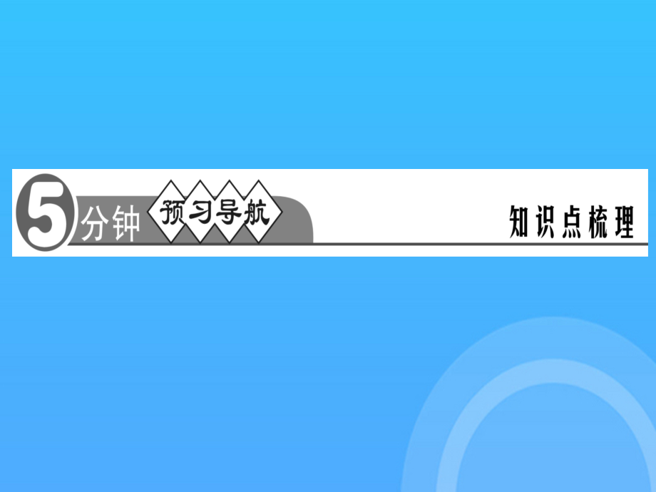 金属的化学性质金属活动性顺序及金属腐蚀.ppt_第2页