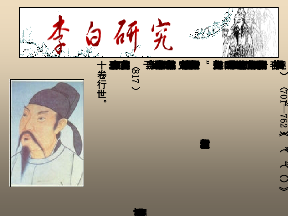 把酒问月.ppt_第2页