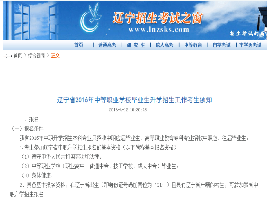大连工业大学本科预科.pptx_第2页
