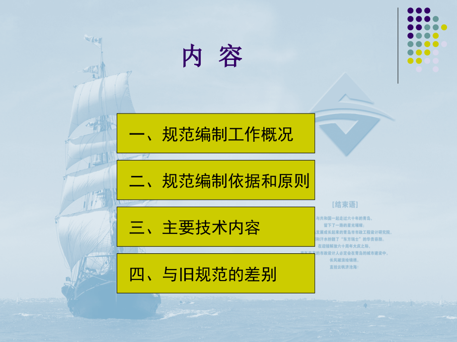 《城市桥梁设计规范》主要内容介绍.ppt_第2页