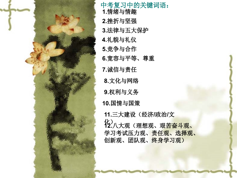权利义务伴我行.ppt_第1页