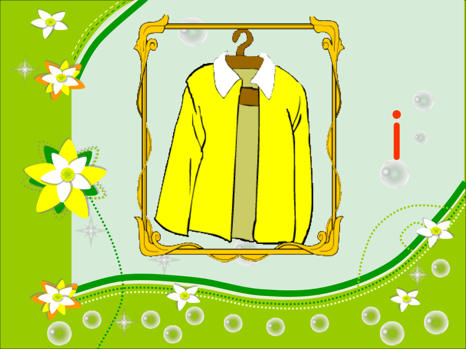 小学语文一年级课件-认识-i-u-ü.ppt_第2页
