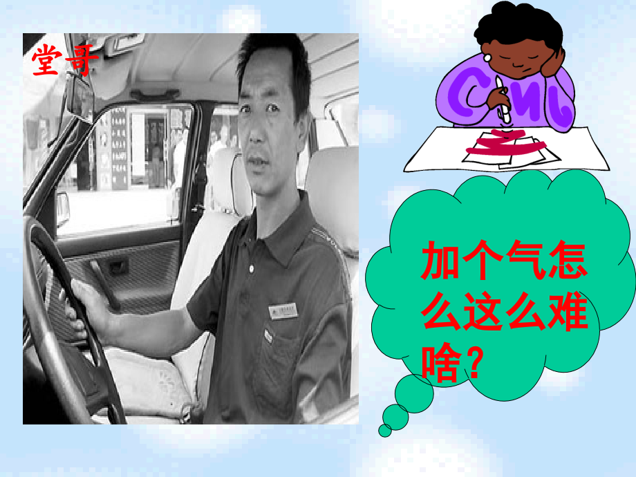 市场配置资源_优质课.ppt_第2页